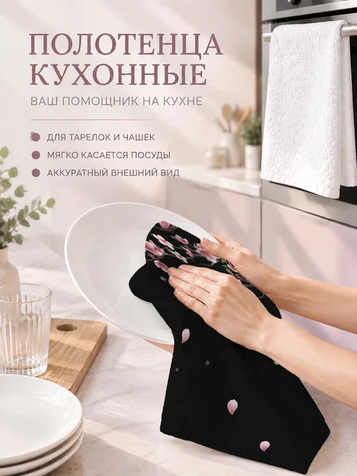 Полотенце кухонное с принтом для рук и посуды, 40x60 см, фото 3