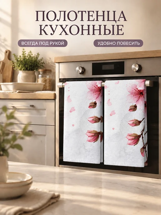Полотенце кухонное с цветами для посуды, вариант, фото 7