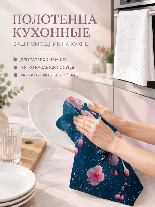 Полотенце кухонное впитывающее с цветами 40х60 см, 40x60 см, фото 3