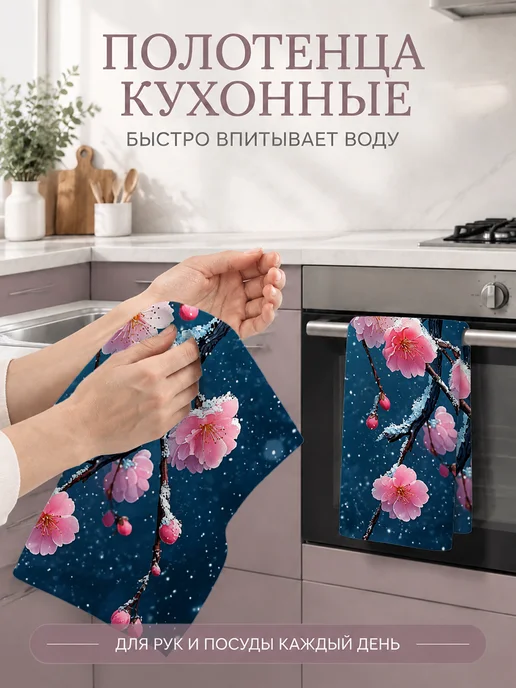 Полотенце кухонное впитывающее с цветами 40х60 см, 40x60 см, фото 5