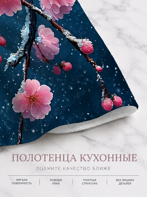 Полотенце кухонное впитывающее с цветами 40х60 см, 40x60 см, фото 8