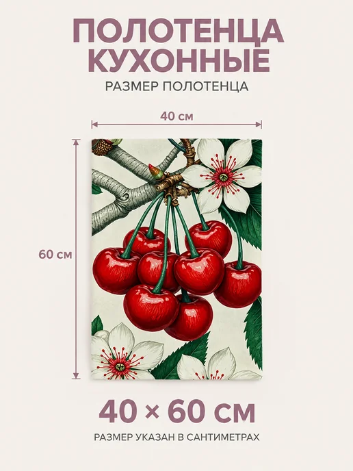 Полотенце кухонное впитывающее 40х60 см, 40x60 см, фото 2