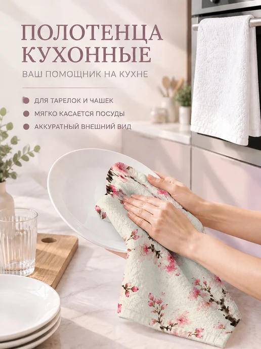 Полотенце кухонное с цветочным принтом впитывающее, вариант, фото 3