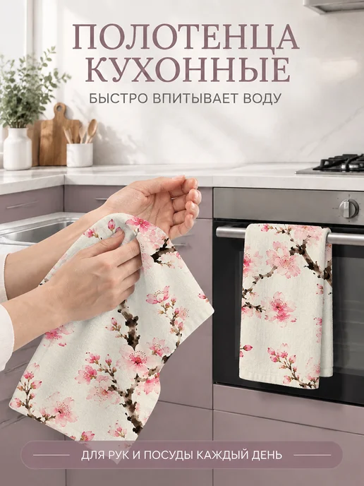 Полотенце кухонное с цветочным принтом впитывающее, вариант, фото 5