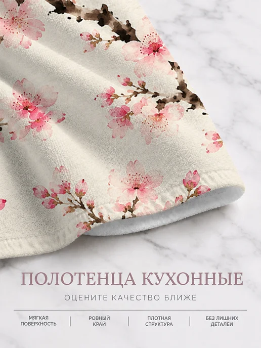 Полотенце кухонное с цветочным принтом впитывающее, вариант, фото 8