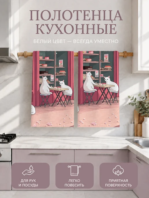 Полотенце кухонное впитывающее для посуды с принтом, вариант