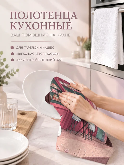 Полотенце кухонное впитывающее для посуды с принтом, вариант, фото 3