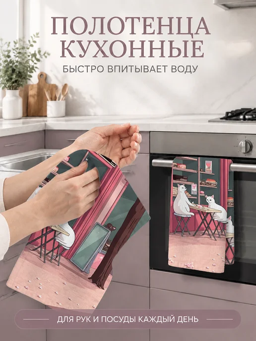 Полотенце кухонное впитывающее для посуды с принтом, вариант, фото 5