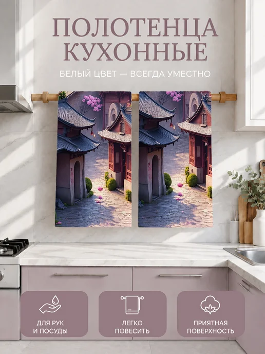 Полотенце кухонное с принтом впитывающее 40х60 см, 40x60 см