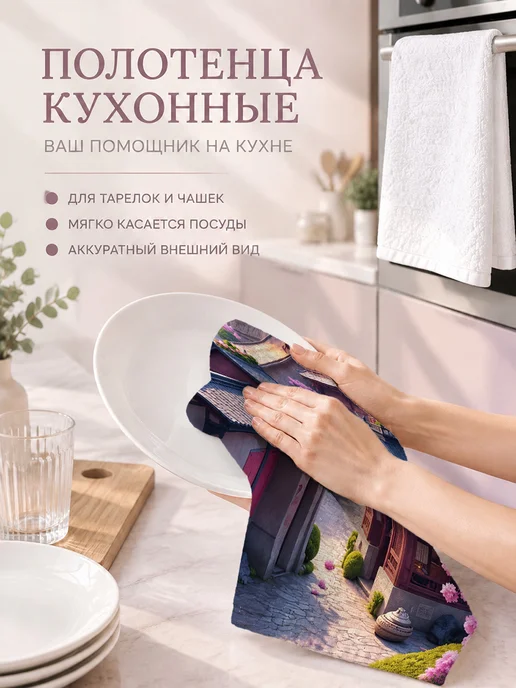 Полотенце кухонное с принтом впитывающее 40х60 см, 40x60 см, фото 3