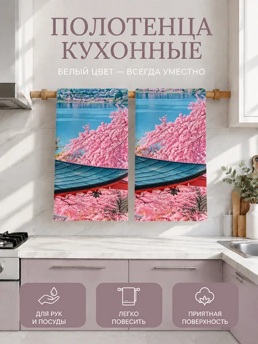 Полотенце кухонное с принтом впитывающее 40х60 см, вариант