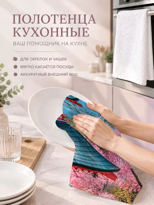 Полотенце кухонное с принтом впитывающее 40х60 см, вариант, фото 3