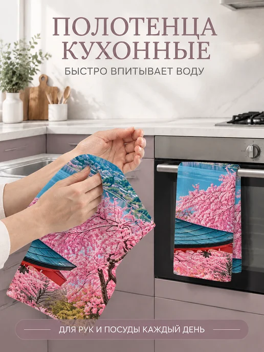 Полотенце кухонное с принтом впитывающее 40х60 см, вариант, фото 5