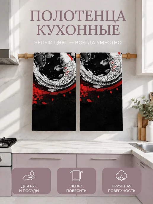 Полотенце кухонное 40х60 см впитывающее, 40x60 см
