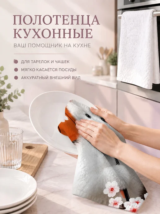 Полотенце кухонное впитывающее для посуды 40х60 см, вариант, фото 3