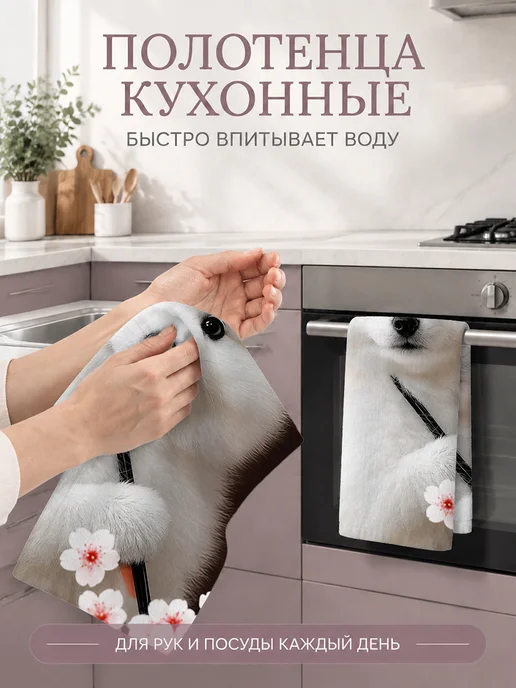 Полотенце кухонное впитывающее для посуды 40х60 см, вариант, фото 5