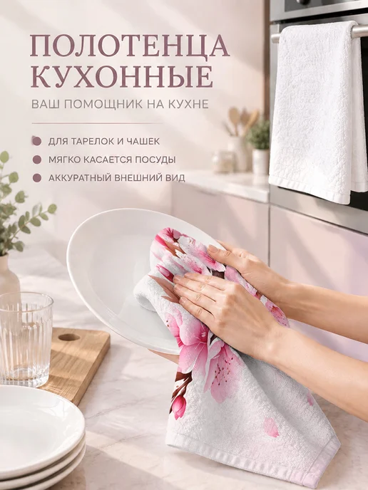 Полотенце кухонное с цветами впитывающее для рук, вариант, фото 3