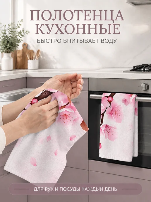 Полотенце кухонное с цветами впитывающее для рук, вариант, фото 5