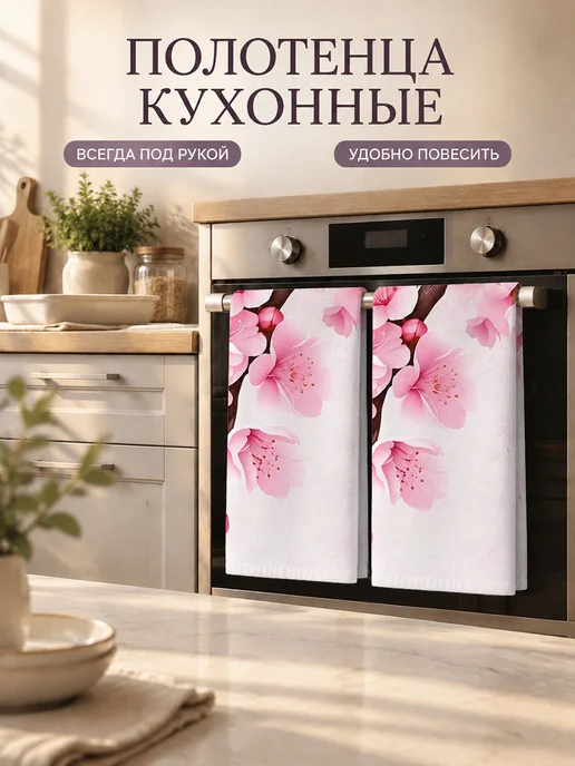 Полотенце кухонное с цветами впитывающее для рук, вариант, фото 7