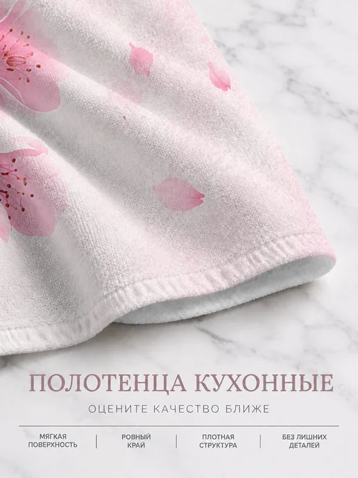 Полотенце кухонное с цветами впитывающее для рук, вариант, фото 8