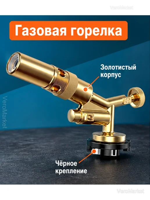 Горелка газовая с пьезоподжигом и регулировкой пламени, черный, фото 2