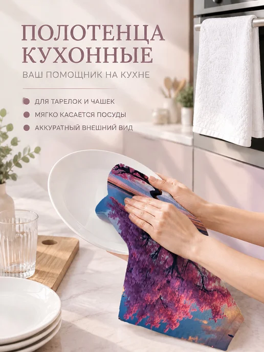 Полотенце кухонное с принтом для посуды и рук мягкое, вариант, фото 3