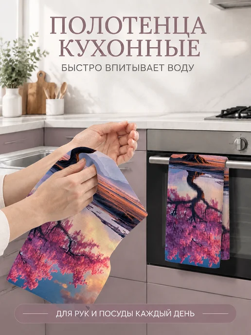 Полотенце кухонное с принтом для посуды и рук мягкое, вариант, фото 5