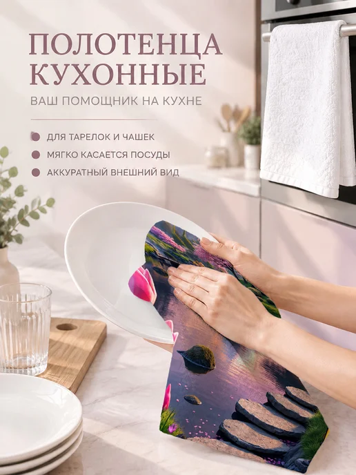Полотенце кухонное впитывающее без ворса узор, вариант, фото 3