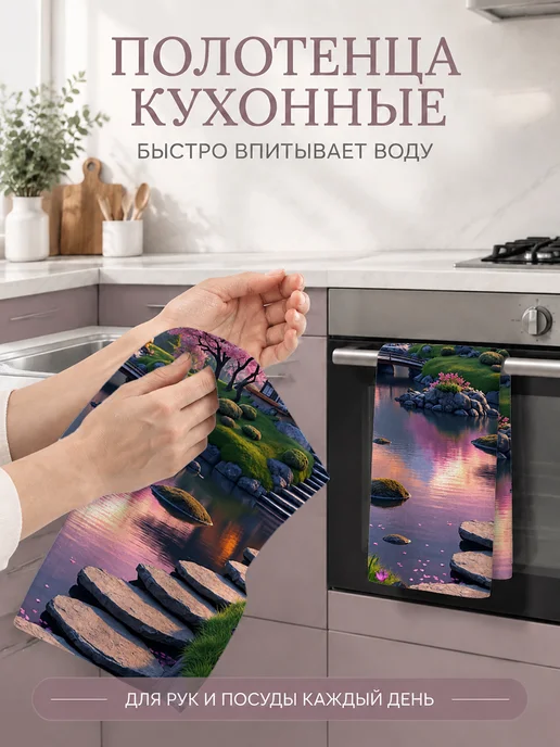 Полотенце кухонное впитывающее без ворса узор, вариант, фото 5