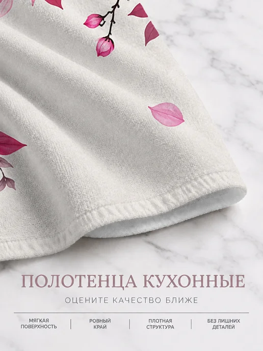 Полотенце кухонное с цветами для посуды, 40x60 см, фото 8