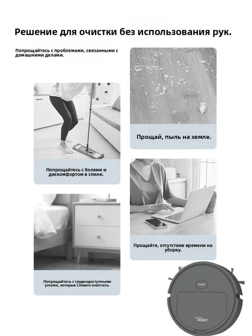 Мини роботпылесос для сухой и влажной уборки, 1000 Па, для, вариант, фото 2