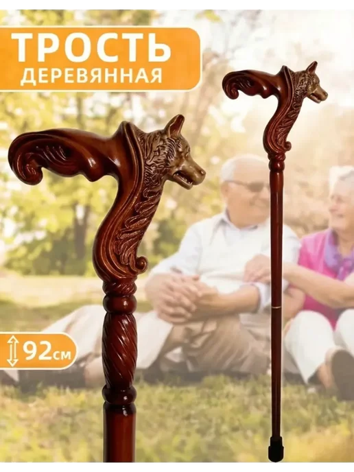 Трость опорная деревянная, красный
