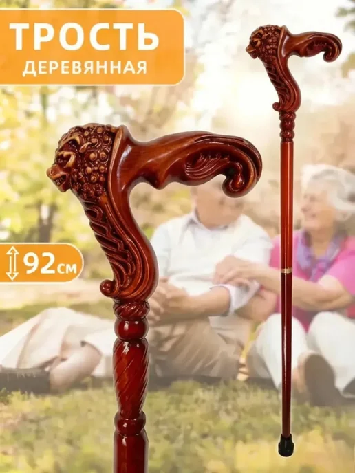 Трость опорная деревянная, красный