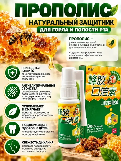 спрей для горла и для полости рта, вариант, фото 2