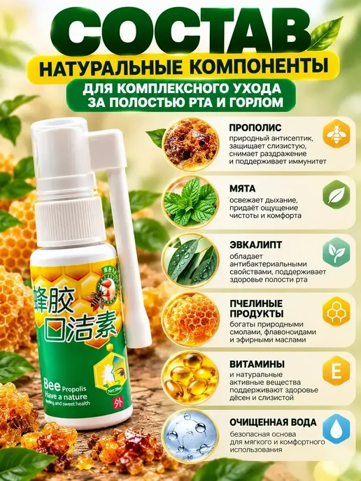 спрей для горла и для полости рта, вариант, фото 3