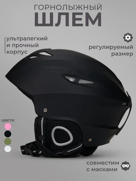 Горнолыжный шлем сноубордический, серый