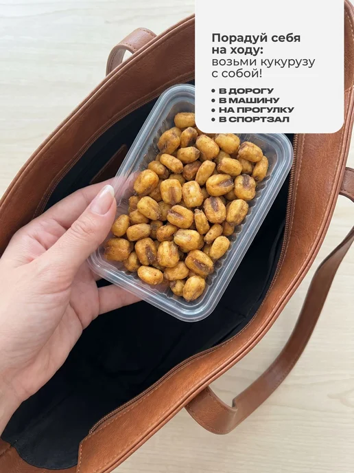 Кукуруза жареная соленая со вкусом сыр 500ГР от SAYF, 500 г, фото 7