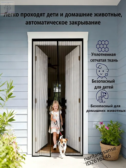 Москитная сетка на дверь 130x220 см, магнитная, с липучкой, вариант, фото 2