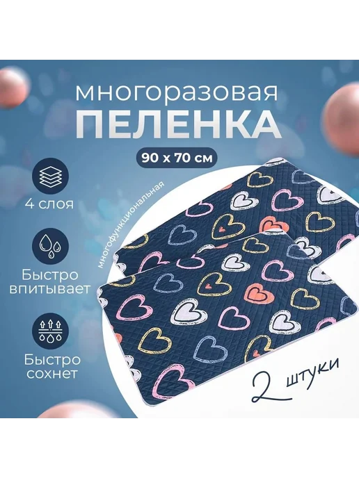 Многоразовые пеленки для собак и кошек, 90×70 см, 2 шт, 90x70 см, 2 шт, фото 2