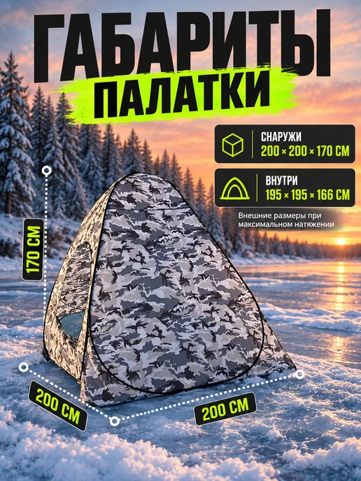 Carpof Палатка зимняя автоматическая для рыбалки 2х2х1.7, 2x1.7, фото 2