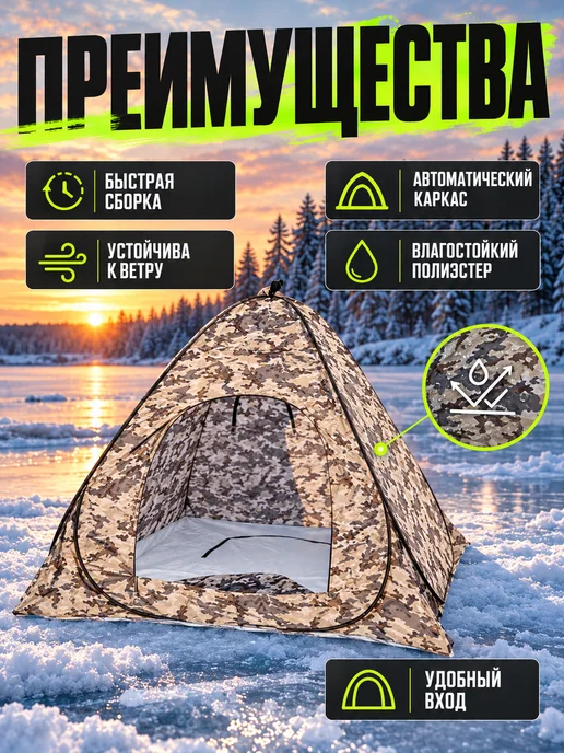 Carpof Палатка зимняя автоматическая для рыбалки 2х2х1.7, 2x1.7, фото 3