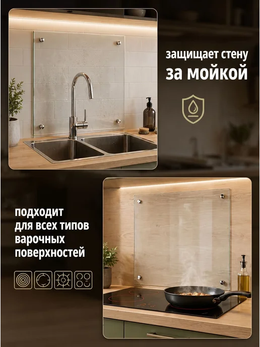 Защитный фартук для плиты из закаленного стекла 600×600 мм, 600x600 мм, фото 4