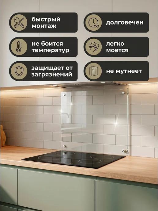 Защитный фартук для плиты из закаленного стекла 600×600 мм, 600x600 мм, фото 5