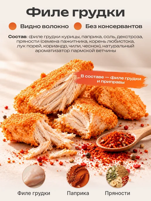 Мясные чипсы СУПЕР СНЕК, набор 3 вкуса Курица Паприка и и и, вариант, фото 2