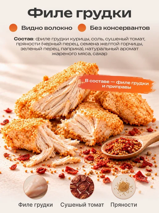 Мясные чипсы СУПЕР СНЕК, набор 3 вкуса Курица Паприка и и и, вариант, фото 3