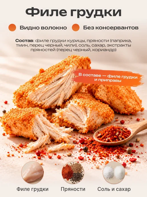Мясные чипсы СУПЕР СНЕК, набор 3 вкуса Курица Паприка и и и, вариант, фото 4