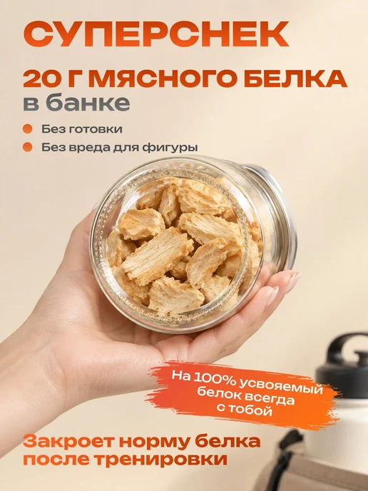 Мясные чипсы СУПЕР СНЕК, набор 3 вкуса Курица Паприка и и и, вариант, фото 7