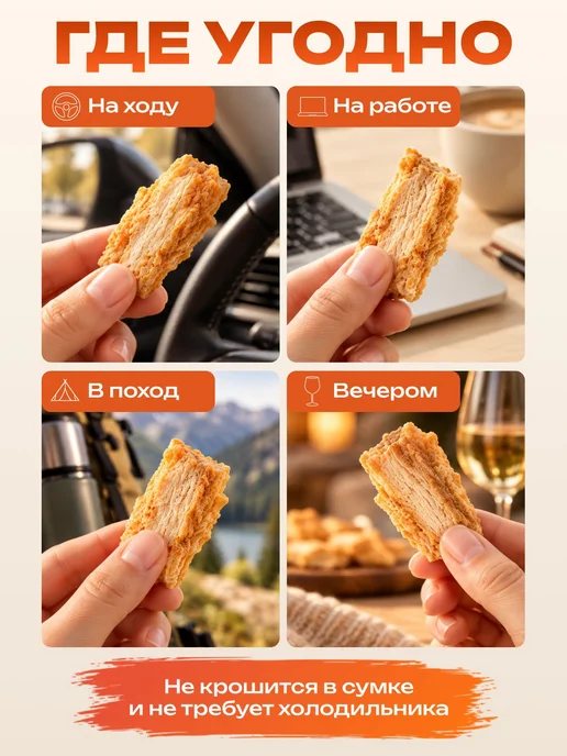 Мясные чипсы СУПЕР СНЕК, набор 3 вкуса Курица Паприка и и и, вариант, фото 8
