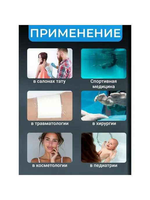 Заживляющая пленка для татуировок 20 см 2 м, 2 м, фото 2