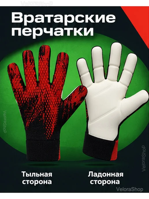 Перчатки вратарские футбольные с латексной ладонью, черный, фото 2